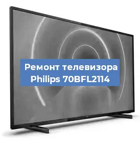 Замена светодиодной подсветки на телевизоре Philips 70BFL2114 в Нижнем Новгороде